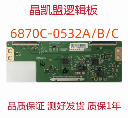 全新原装PPTV-43P1S 43P LE-43TM6800 K43逻辑板6870C-0532A/B/C