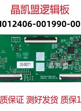 原装创维 酷开65A3 65P31 75P31 逻辑板 N012406-001990-003