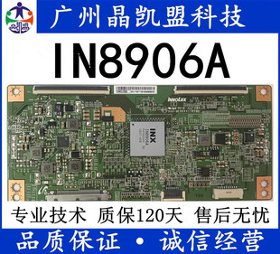 原装X65 L653IN乐视L65310 IN8906A逻辑板TAMDJ4S50屏V650DJ4-QS5