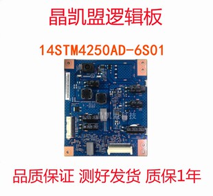 原装索尼 KDL-55W800B 50W700B 42W700B 恒流板 14STM4250AD-6S01