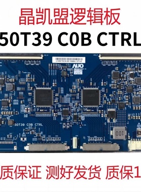 原装 AU 逻辑板 50T39 C0B CTRL 4K 120HZ 现货