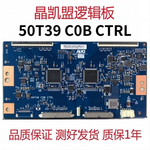 C0B CTRL 50T39 120HZ 原裝 現(xiàn)貨 邏輯板
