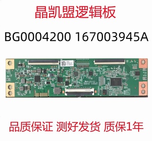 创维65V40 小米L65M5-EA逻辑板BG0004200 K0006HVZF PHJBS03LS