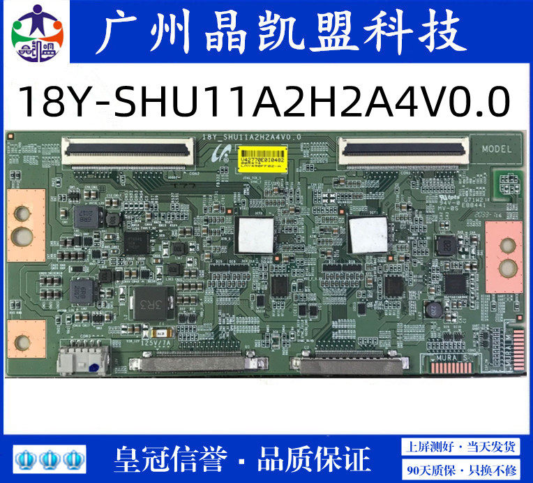原装 索尼49寸液晶电视机 逻辑板 18Y-SHU11A2H2A4V0.0