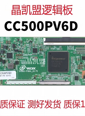 全新升级 熊猫 CC500PV6D CC580PV6D 4K 2K 逻辑板 现货