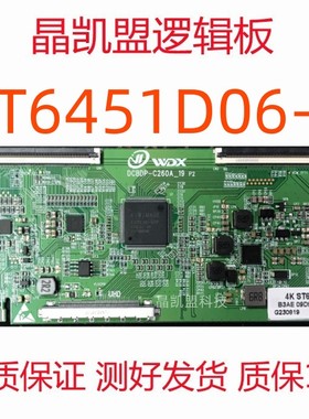 全新升级 华星 逻辑板 ST6451D06-3 4K