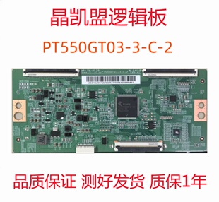 全新原装 PT550GT03-3-C-2逻辑板 现货