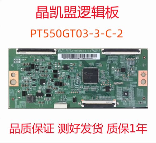 全新原装 PT550GT03-3-C-2逻辑板 现货