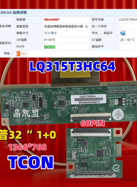 全新升级 夏普 32