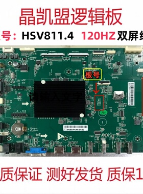 鸿合newline会议教学多媒体触控一体机联想BM65tr-10主板HSV811.4