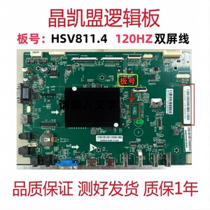鸿合newline会议教学多媒体触控一体机联想BM65tr-10主板HSV811.4