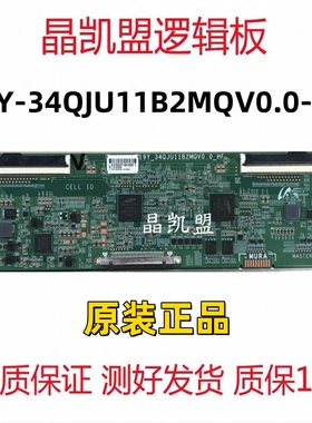 原装小米 XMMNTWQ34 逻辑板 19Y-34QJU11B2MQV0.0-HF 屏LSM340YP