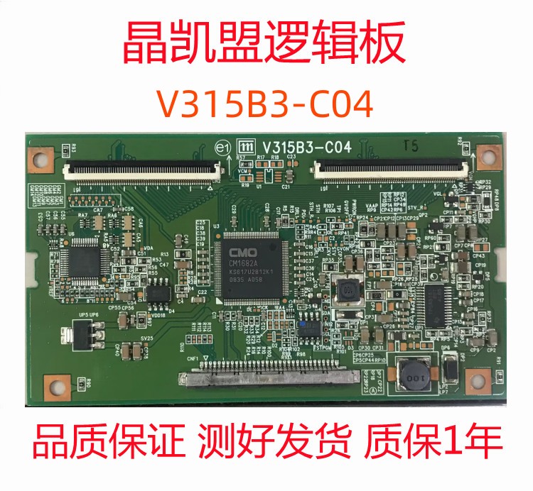 原装 V315B3-C04 逻辑板 康佳 LC32ES62 LC32DS3 V315B3-L04 屏