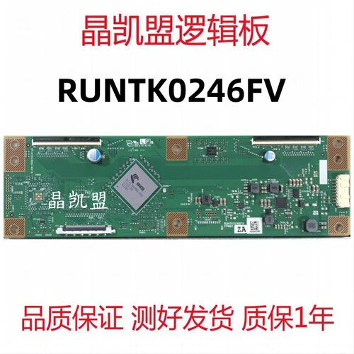 RUNTK0246FVCPWBXZA逻辑板