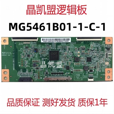 全新原装 华星 csot 逻辑板 MG5461B01-1-C-1