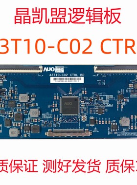 全新原装 AU 逻辑板 43T10-C02 CTRL BD 屏 T430QVN03.2
