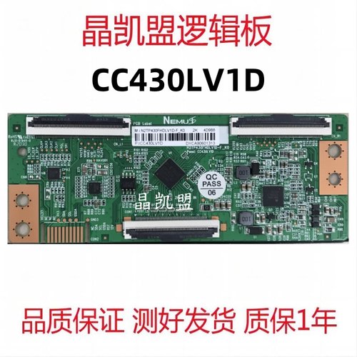 全新代用 Nemus 逻辑板 CC430LV1D N2TP430FHDLV1D-F_K0 2K 软口
