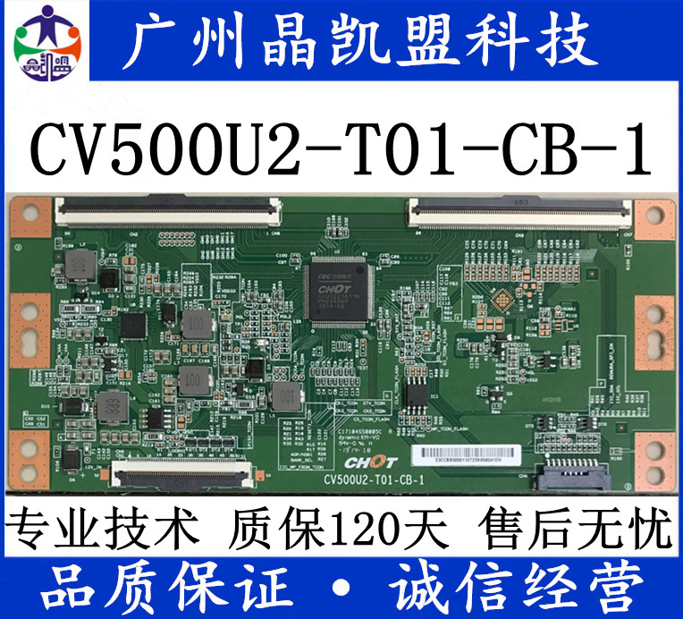全新原装 CV500U2-T01-CB-1 逻辑板 现货 质保120天