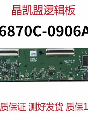 全新原装 LG 6870C-0906A 逻辑板 LM270WR9-SSA1 现货
