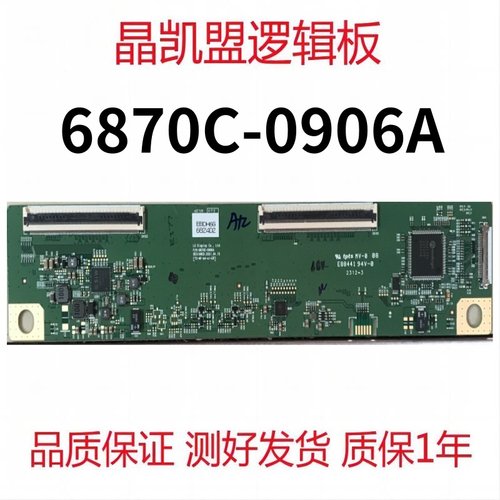全新原装 LG 6870C-0906A 逻辑板 LM270WR9-SSA1 现货