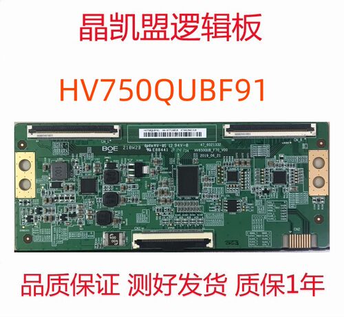 全新原装 逻辑板 HV650QUB-F70 47-6021332 HV750QUBF91 4K 软口
