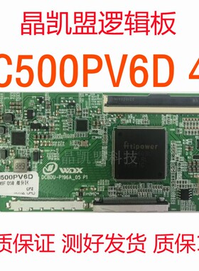全新升级 逻辑板 CC500PV6D  4K