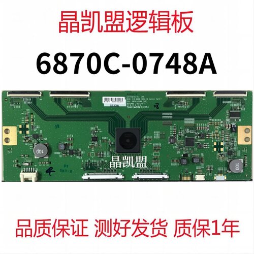 全新技改 V18 86UHD 120HZ LG 逻辑板 6870C-0748A(H/F) 现货