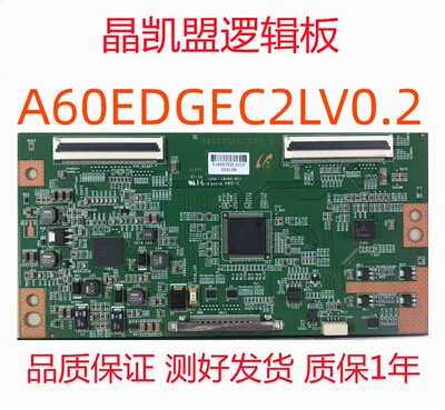 原装A60EDGEC2LV0.2 逻辑板L46F3200E LTA460HM06屏46EL100CS