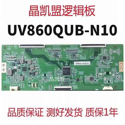 全新原装 逻辑板 UV860QUB-N10 UV860QUBN1D 47-6021641 现货