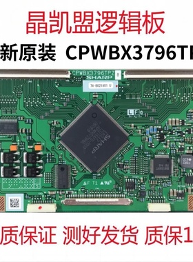 全新原装 夏普 CPWBX3796TP ZA 逻辑板 配LCD-42PX5 LCD-46BK7 屏