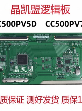 全新升级TC.P500UHDPV7D.1逻辑板CC500PV5D CC500PV7D 2K 直插