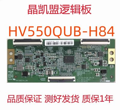 BOE HV550QUB-H84 逻辑板47-6021263 B8 55UHD RGB CPCB
