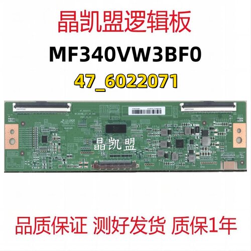 原装京东方 MF340VWB-CF1-NT-V00 47-6022071 逻辑板 MF340VW3BF0
