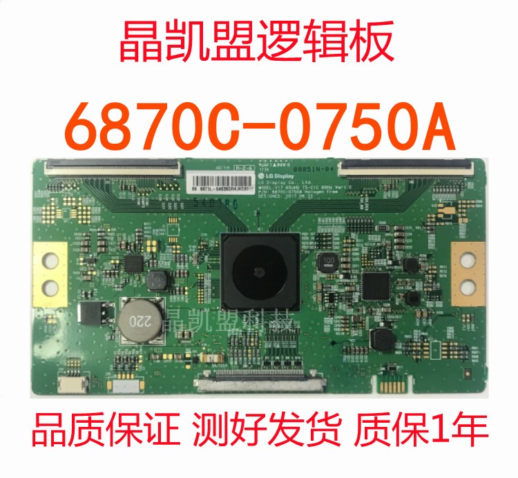 6870C-0750A逻辑板原装