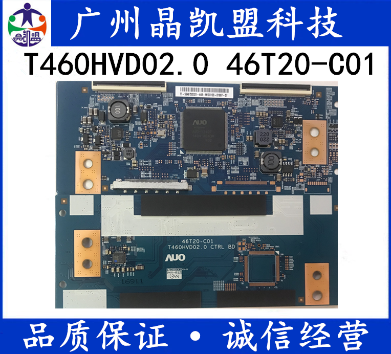 全新原装 海尔 LD46U6000 友达逻辑板 T460HVD02.0 46T20-C01