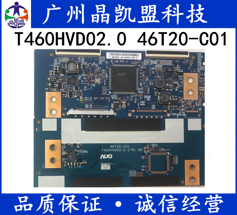 全新原装海尔 LD46U6000友达逻辑板 T460HVD02.0 46T20-C01