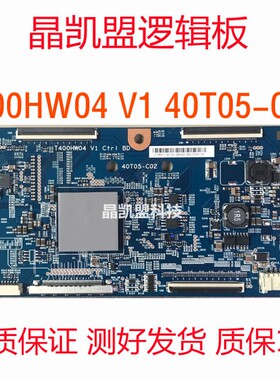 原装索尼KDL-40EX720逻辑板T400HW04 V1 40T05-C02测好发货