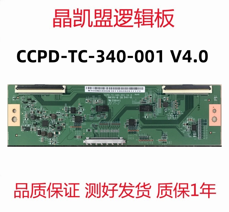 全新原装熊猫CCPD-TC-340-001 V4.0 MF340VWB-C10逻辑板