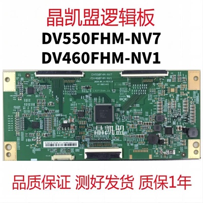 全新原装55寸拼接屏逻辑板DV550FHM-NV7 DV460FHM-NV1 4K TCON板