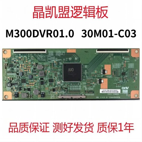 AUO 原装 ViewSonic VX3015-C-PRO逻辑板 M300DVR01.0 30M01-C03