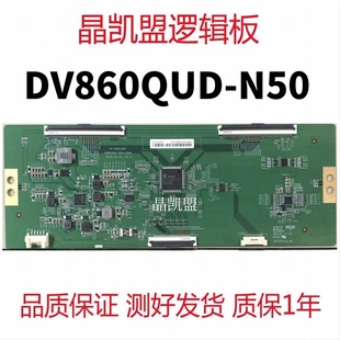 UV860QUD 逻辑板 N50 A940 86寸专用4K DV860QUD BOE全新原装