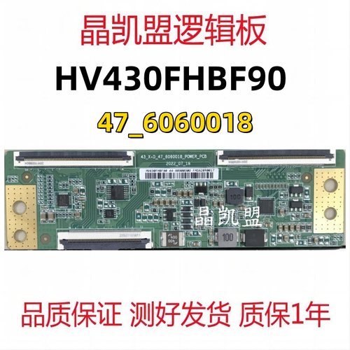 全新原装京东方HV430FHBF90 43_X+D_47_6060018_POWER_PCB 逻辑板