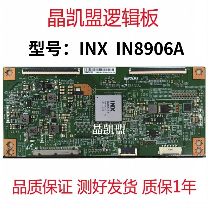 原装 创维 50M5 逻辑板 EAMDJ2S55 机芯 IN8906A 屏TPT500UK-DJ2