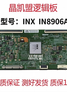 原装 创维 50M5 逻辑板 EAMDJ2S55 机芯 IN8906A 屏TPT500UK-DJ2