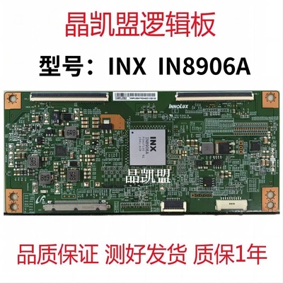 原装 创维 50M5 逻辑板 EAMDJ2S55 机芯 IN8906A 屏TPT500UK-DJ2