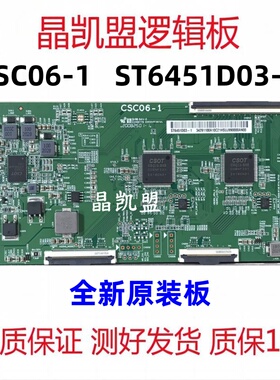 全新原装 技改断Y 华星逻辑板 CSC06-1 ST6451D03-1 4K 单口96PIN