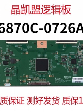 原装 V17_43/49UHD_SONY_T-CON_60HZ 6870C-0726A 逻辑板 现货