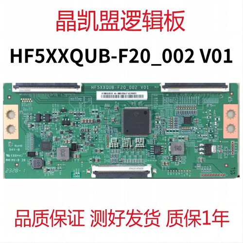全新原装 逻辑板HF5XXQUB-F20-002 V01 HF580QUBF20 4K 软口 现货