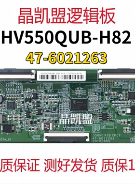 全新原装 55PUF7565/T3 逻辑板 HV550QUB-H82 47-6021263 现货