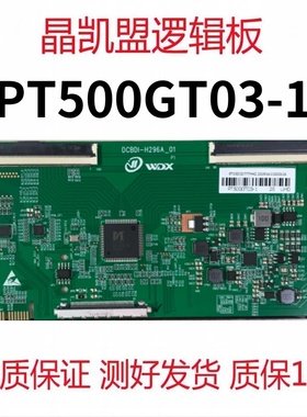 全新升级DCBDI-H296A_01 逻辑板 PT500GT03-1 4K 2K 双96PIN 现货